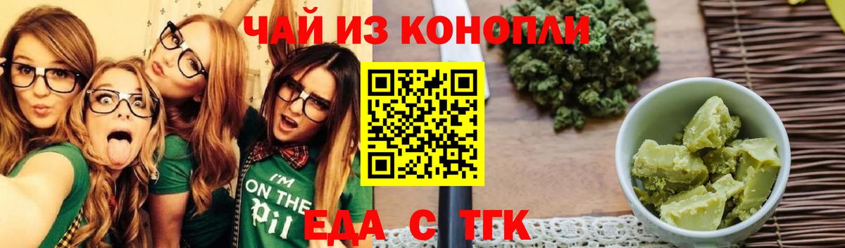 Cannafood марихуана  Вход с VPN  Добрянка 