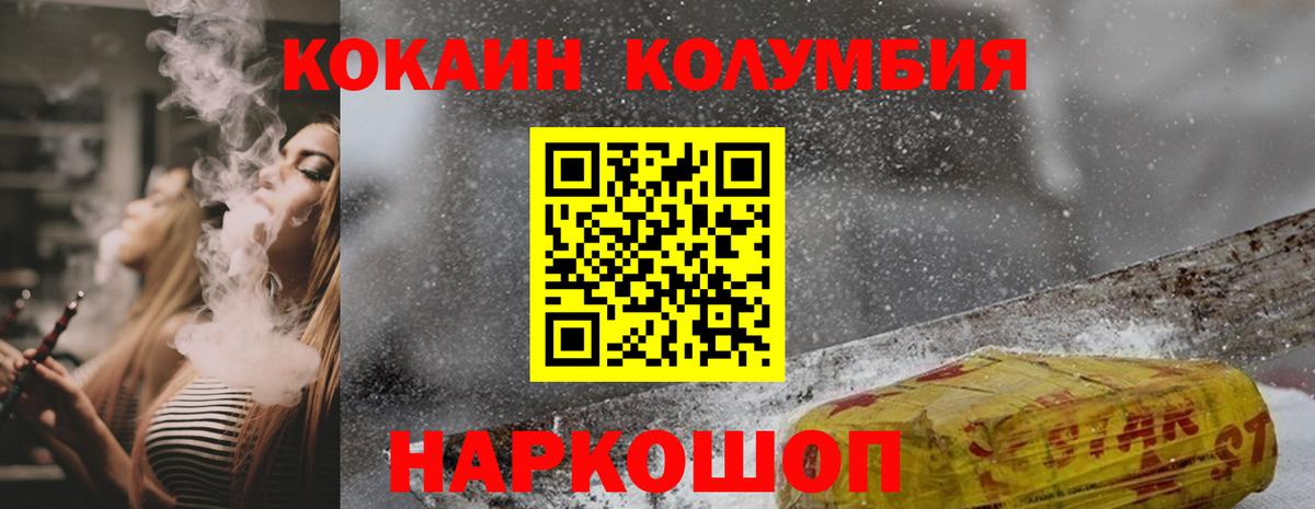 Кокаин Эквадор  КОКАИН Колумбийский  Вход с VPN  Добрянка 