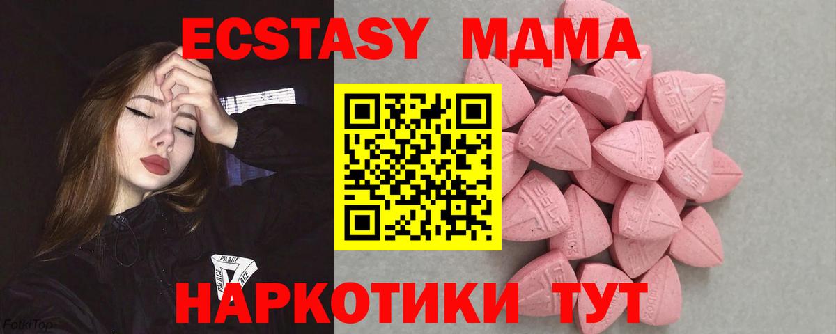 ЭКСТАЗИ  Вход с VPN  Добрянка  наркота  Экстази 280 MDMA  ЭКСТАЗИ Cube 