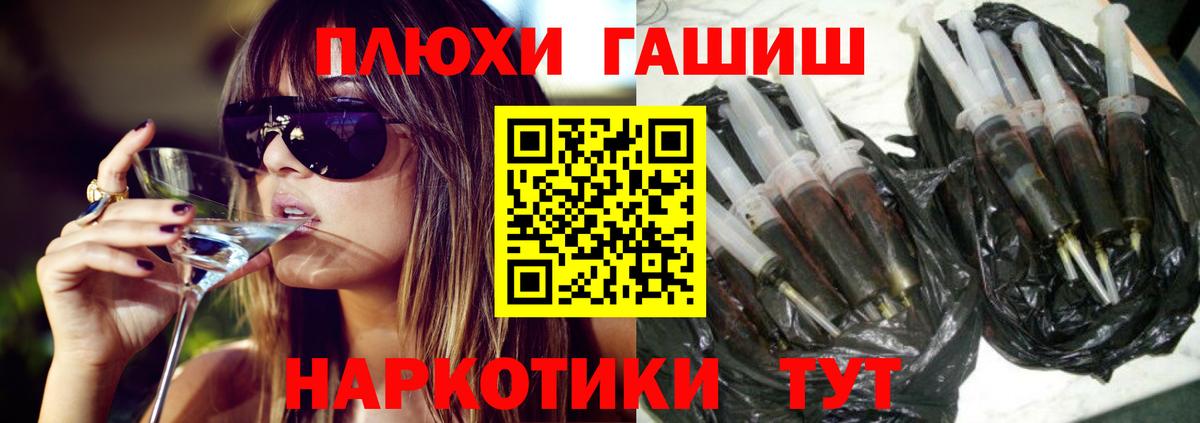 Гашиш гашик Добрянка