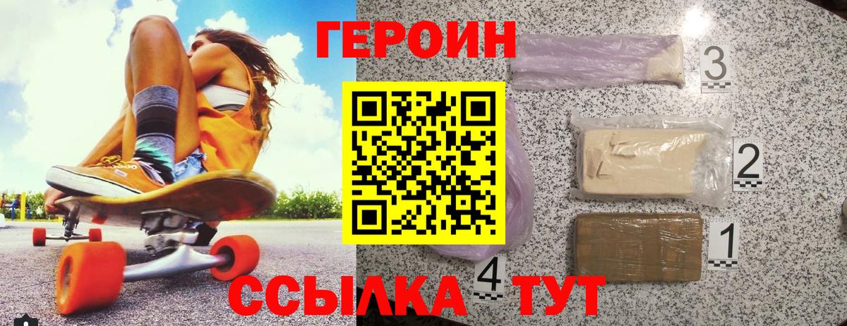 Героин гречка Добрянка