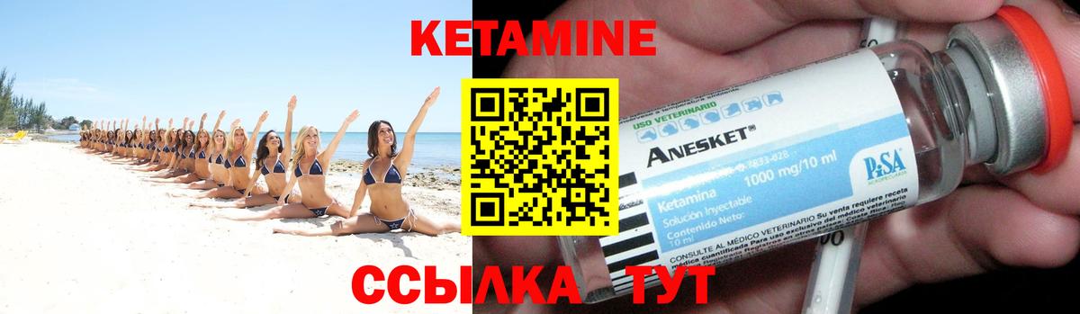 Кетамин ketamine  Вход с VPN  omg tor  Добрянка 