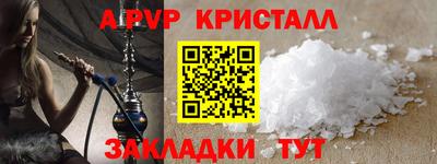прущие крисы Ливны