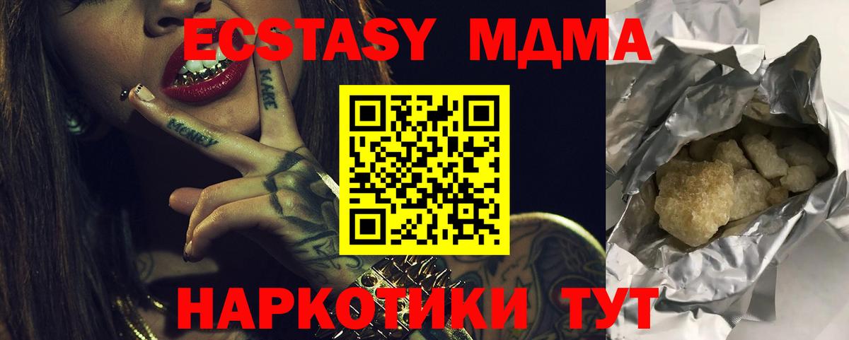 МДМА VHQ  Вход с VPN  MDMA  Добрянка  MDMA VHQ 