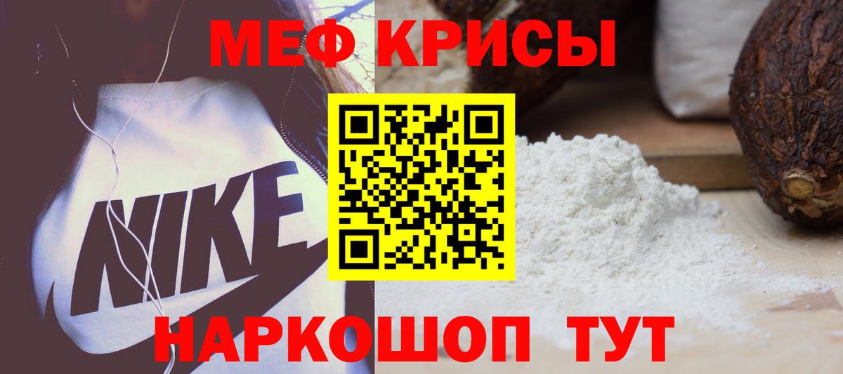 Добрянка  Меф  Вход с VPN  OMG как зайти  Меф мяу мяу 