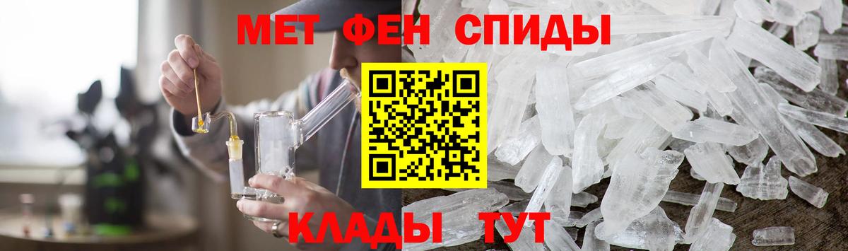 МЕТАМФЕТАМИН Декстрометамфетамин 99.9% Добрянка
