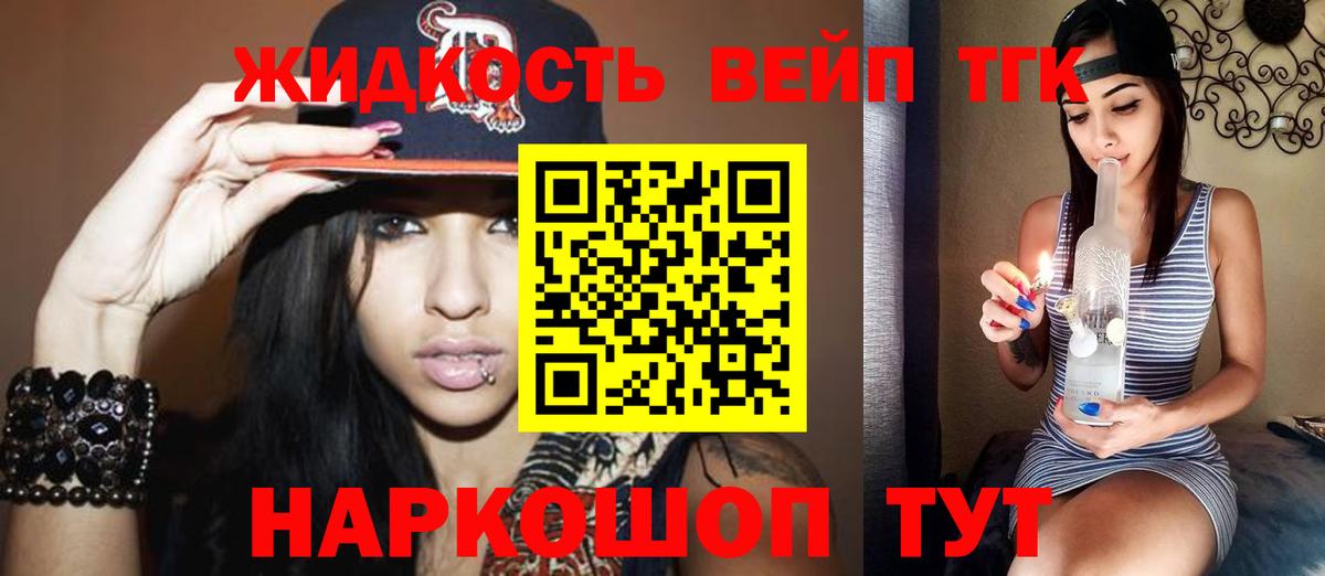 ТГК концентрат  Вход с VPN  Добрянка 